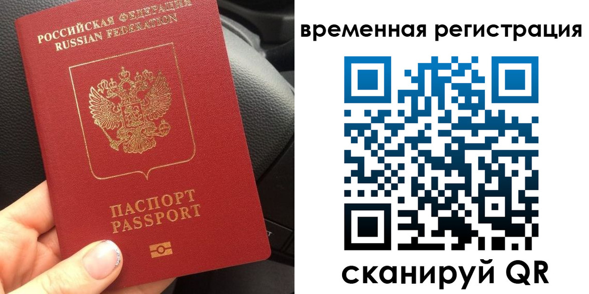 прописка штамп в Калининградской области