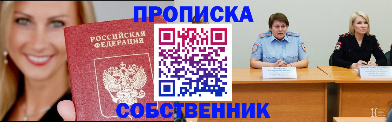 временная регистрация законно в Калининградской области