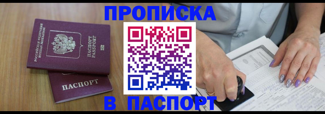 пропишу в квартире в Калининградской области